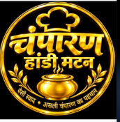चंपारण हांडी मटन
